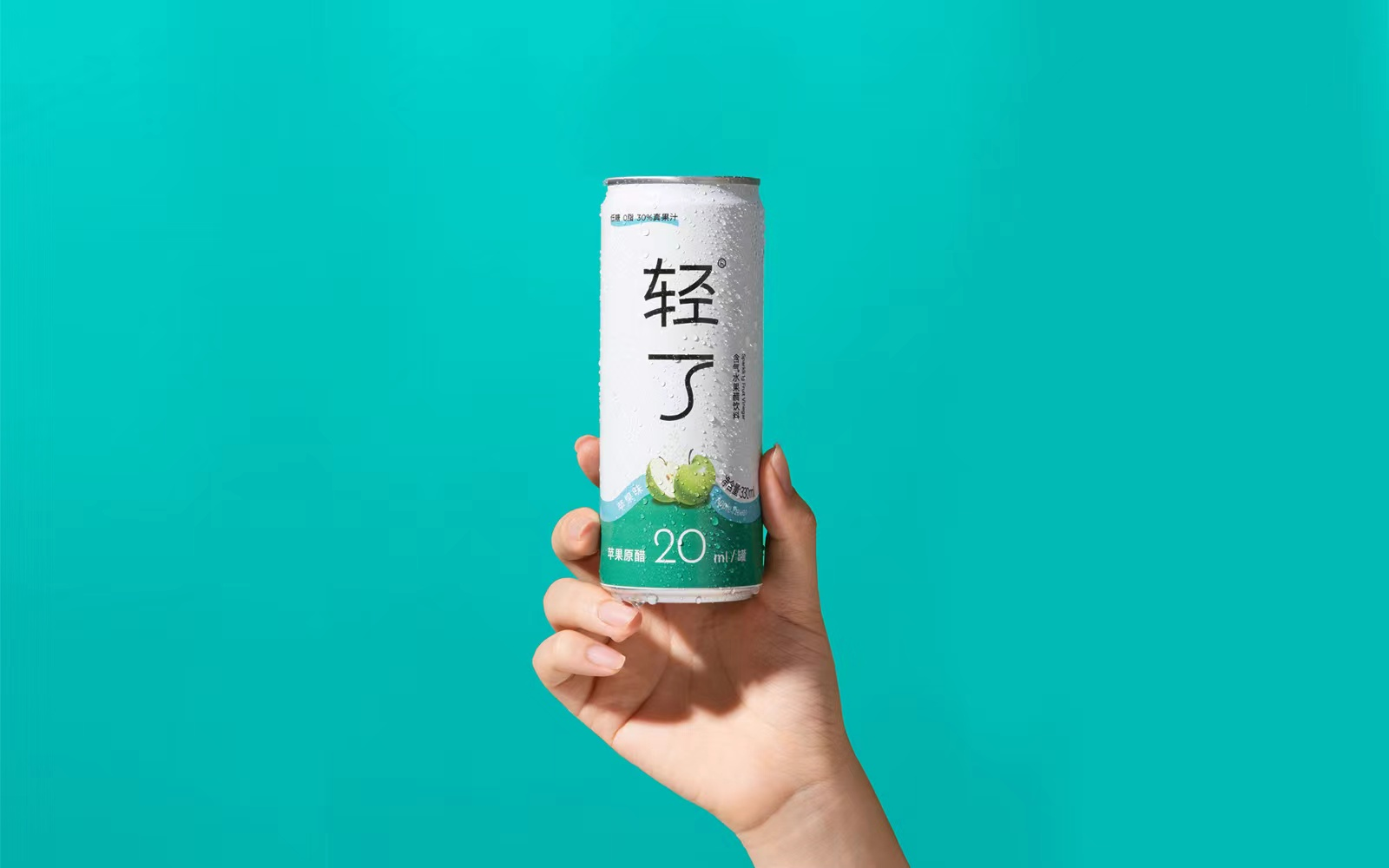 新锐果醋品牌「轻了」完成近千万元天使轮融资-FoodTalks全球食品资讯