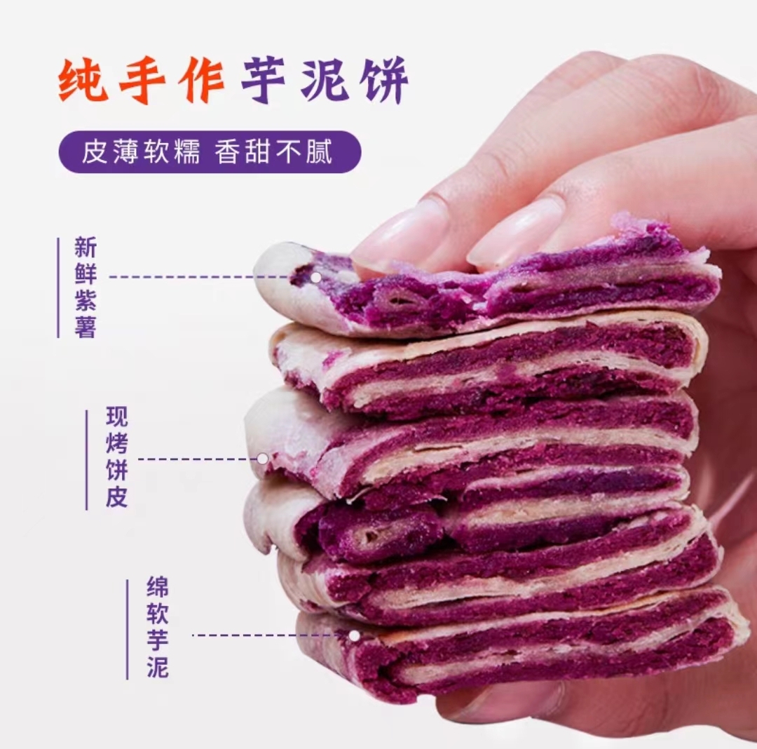 玫瑰紫薯饼怎么做_玫瑰紫薯饼的做法_豆果美食