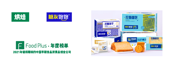 糖友饱饱
