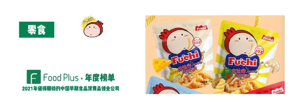  富吃