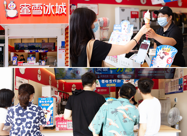 蜜雪冰城门店