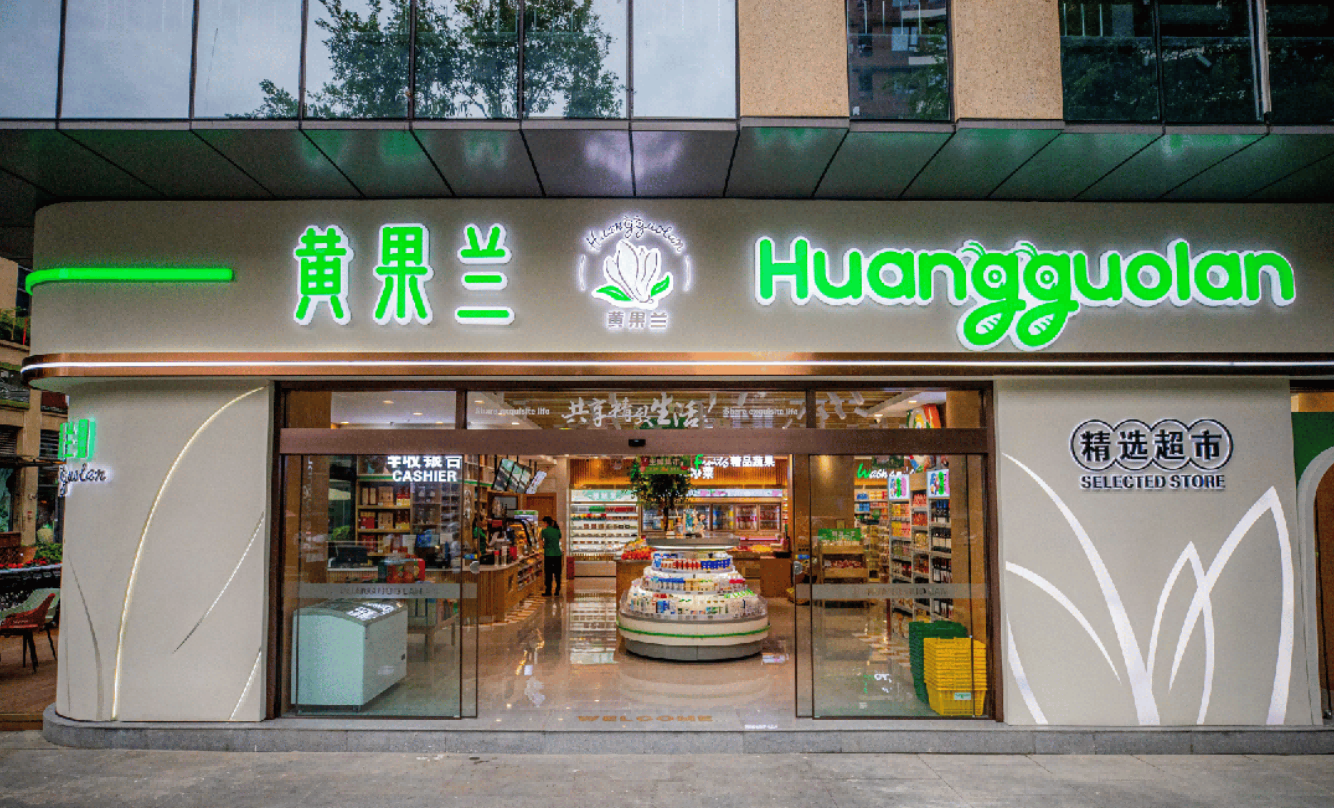 红旗连锁“卷进”新业态