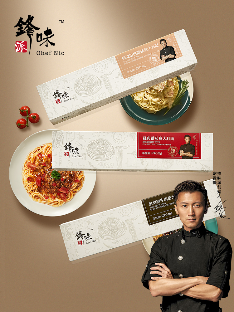 锋味派,确认参展!| FBIF食品创新展-FoodTalks全球食品资讯