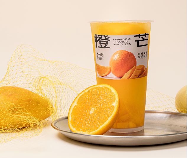 橙芒