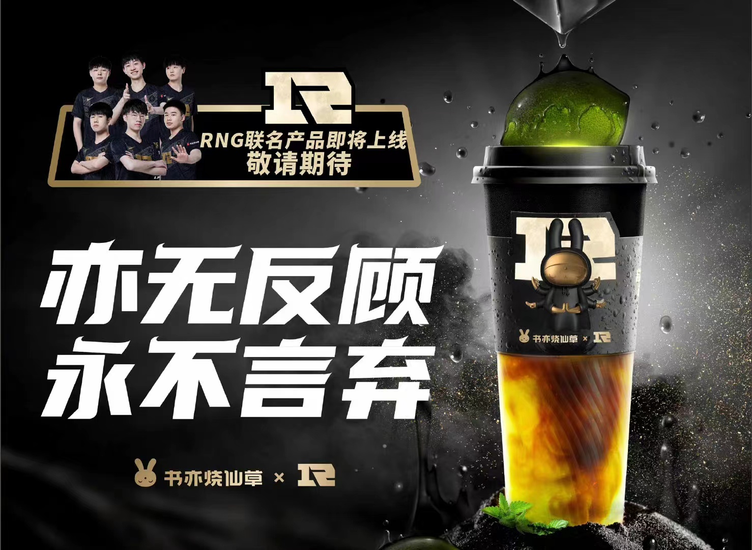 「书亦烧仙草」仙草黑柠茶