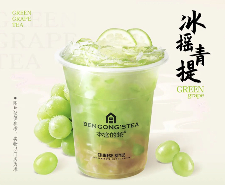 冰摇青提