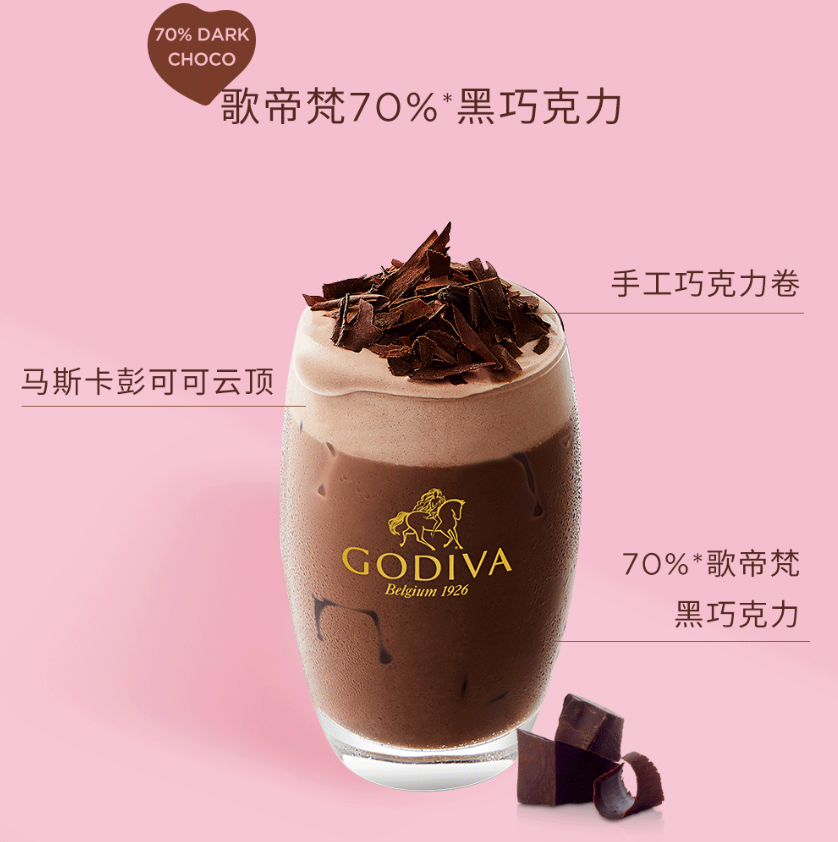 歌帝梵70%*黑巧克力