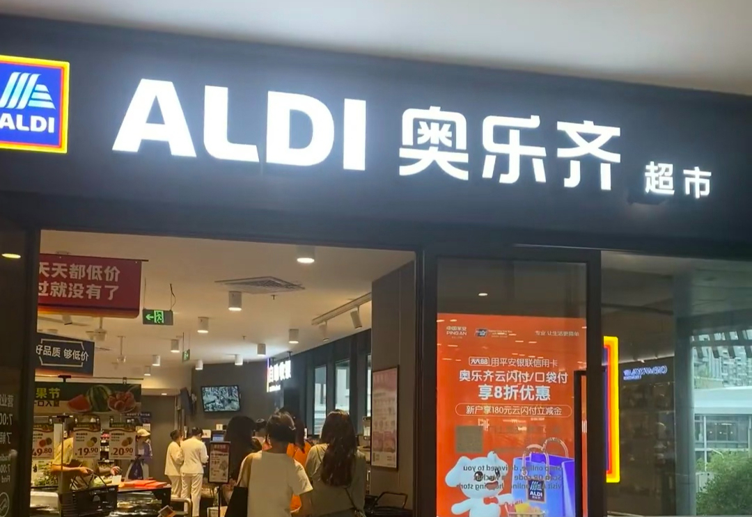 ALDI奥乐齐中国2025年的两个任务