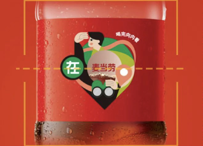 隐藏款麦玩瓶