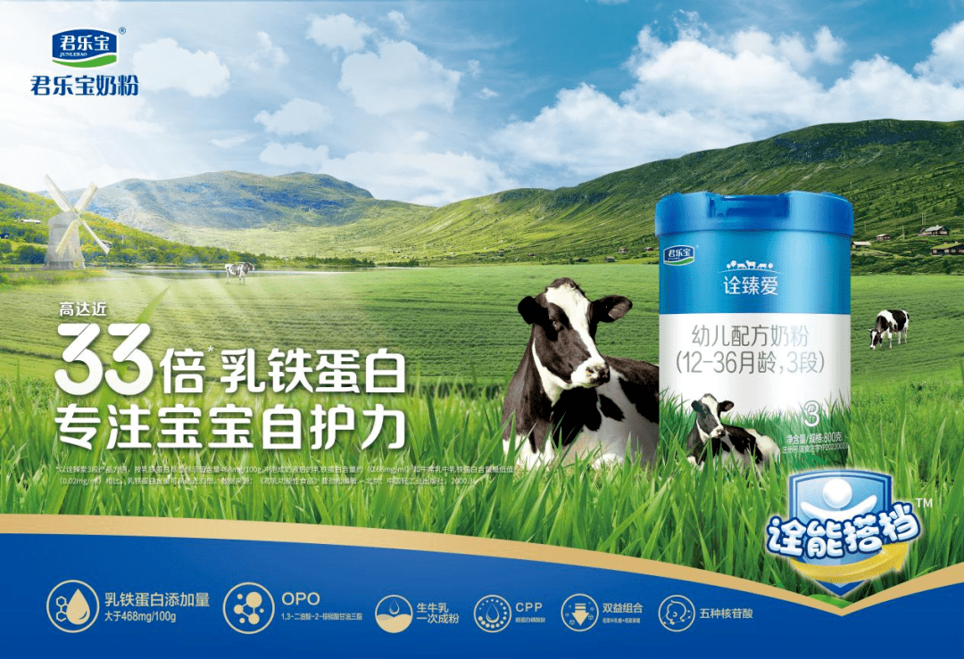 君乐宝申请注册“诠臻爱”商标获得批准，推出含乳铁蛋白奶粉