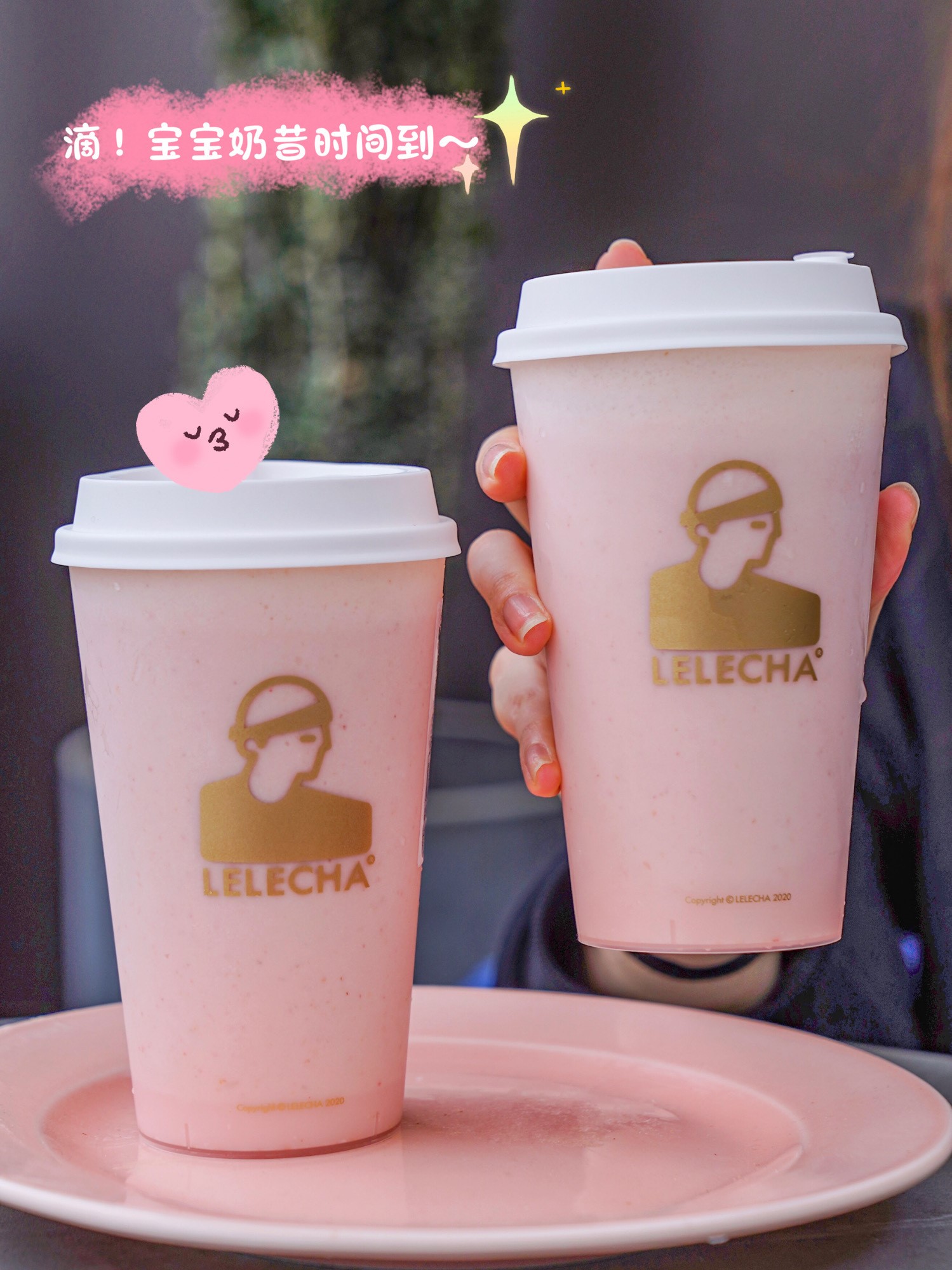 乐乐茶
