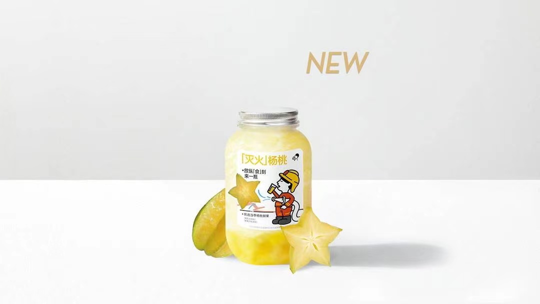 「喜茶」上新：灭火杨桃，首次运用杨桃鲜果元素制茶-FoodTalks
