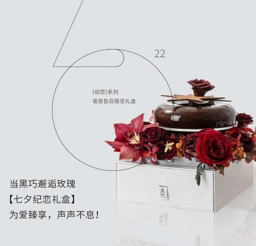 纪恋至爱黑巧