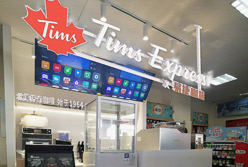 tims中国将在部分易捷门店开设tims咖啡小店,tims中国与中石化易捷