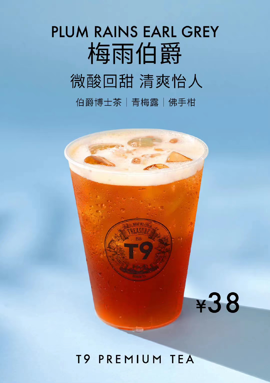 梅雨伯爵