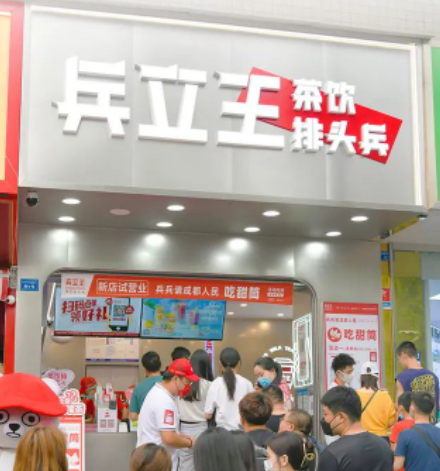 兵立王5月13日官宣成都太古里首店正式开业-FoodTalks全球食品资讯