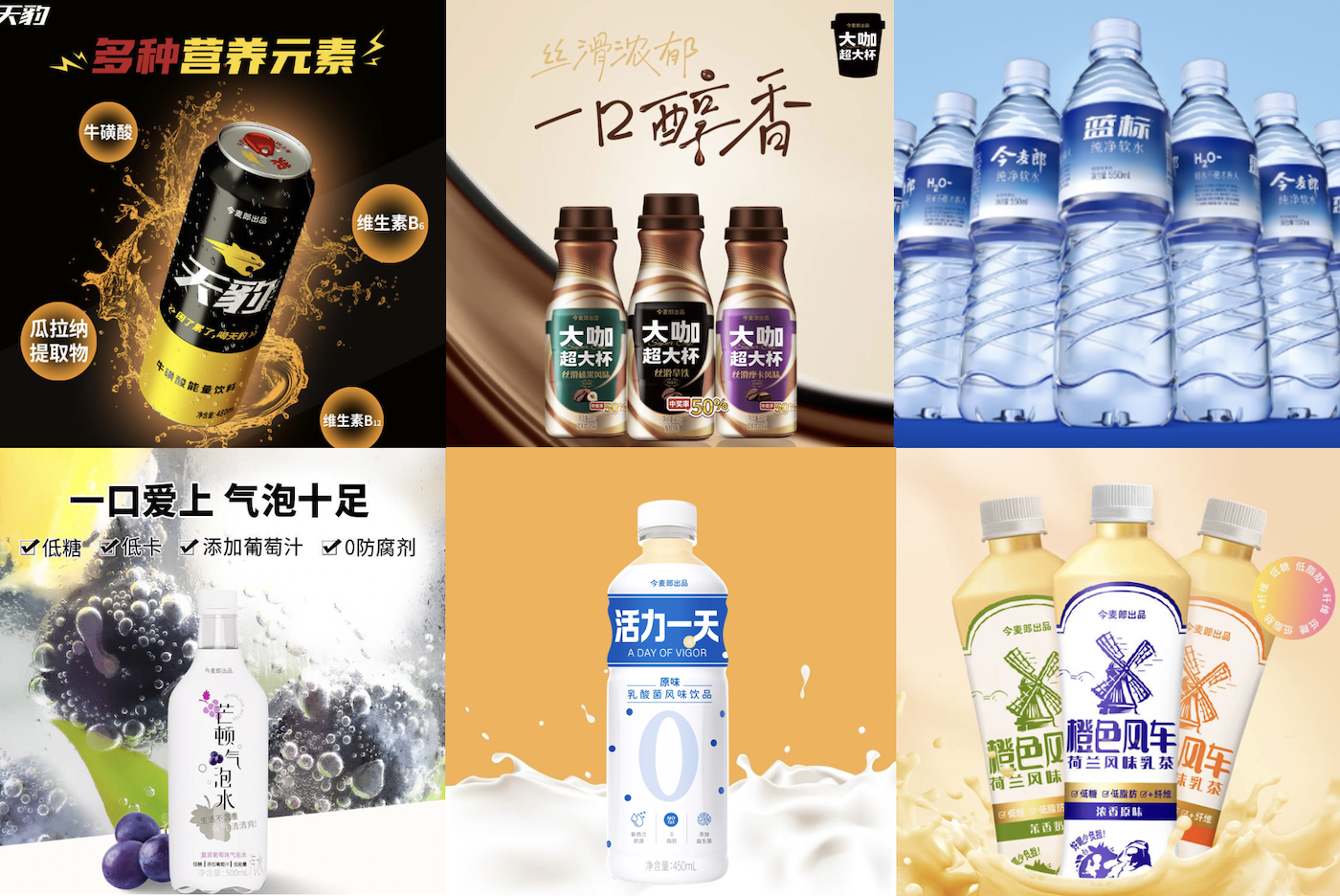 从“幕后”到“台前”，今麦郎持续加码饮品代工-FoodTalks全球食品资讯