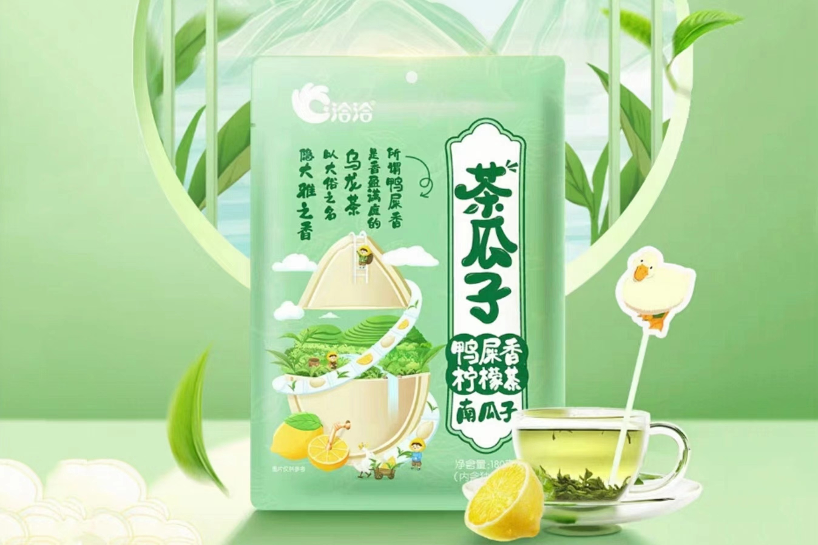 「洽洽」鸭屎香柠檬茶南瓜子