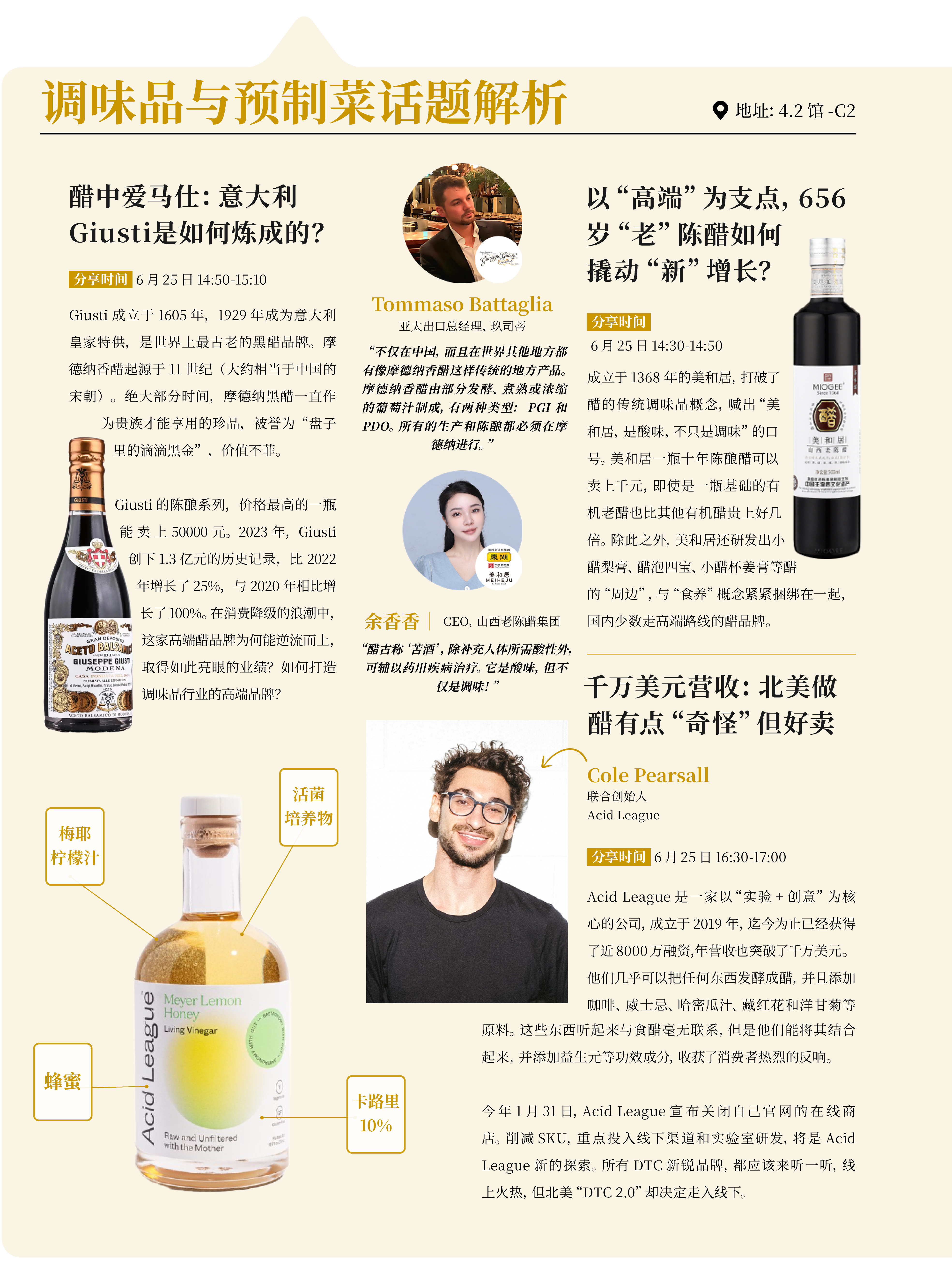 超详细!FBIF2024最新议程公布!-FoodTalks全球食品资讯