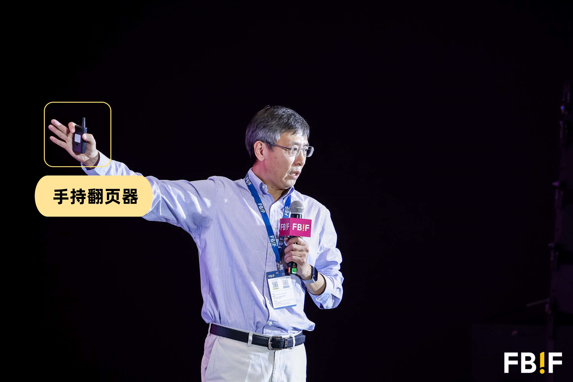 FBIF2024演讲指南-FoodTalks全球食品资讯