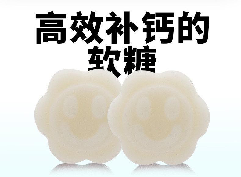 生椰味钙维生素D3软糖