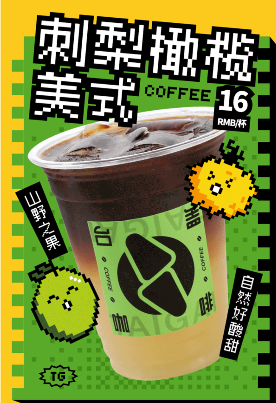 「台盖」推出新品：刺梨橄榄柠檬茶、刺梨橄榄美式-FoodTalks