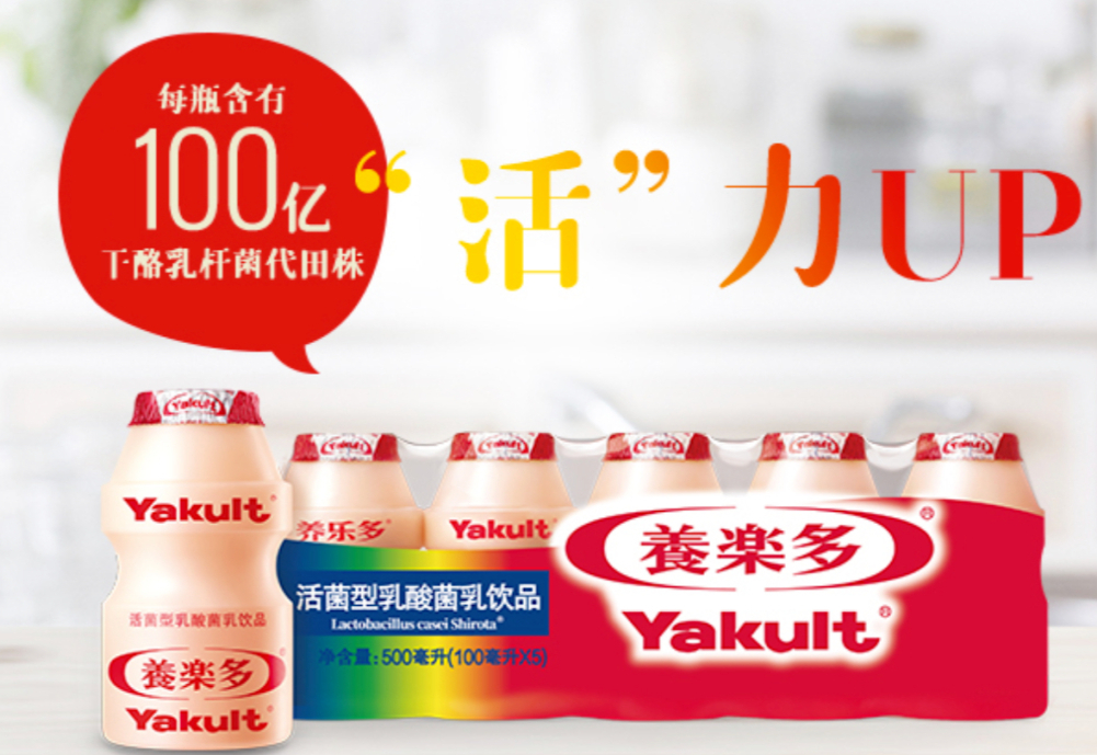 全球日均销量4000万瓶，养乐多小红瓶如何征服全球市场？-FoodTalks全球食品资讯