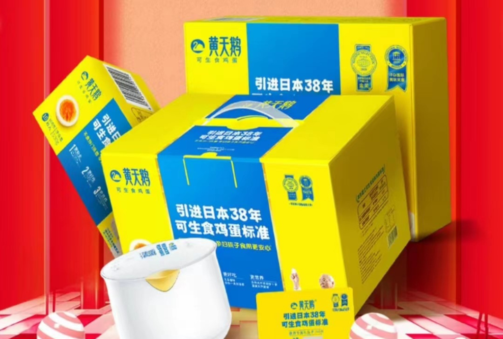 飞起来的黄天鹅,是包着"溏"衣的智商税?