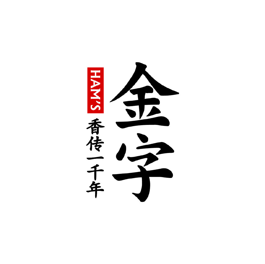 金字火腿logo