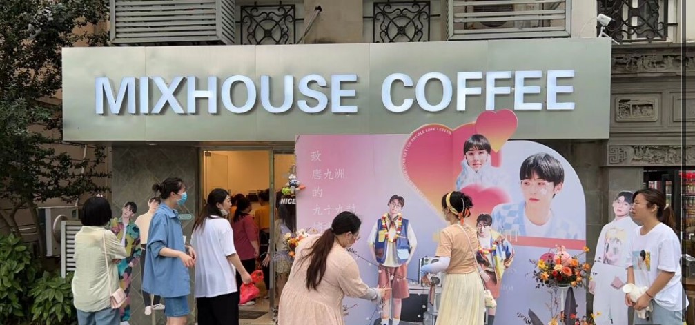 MIXHOUSE COFFEE门店