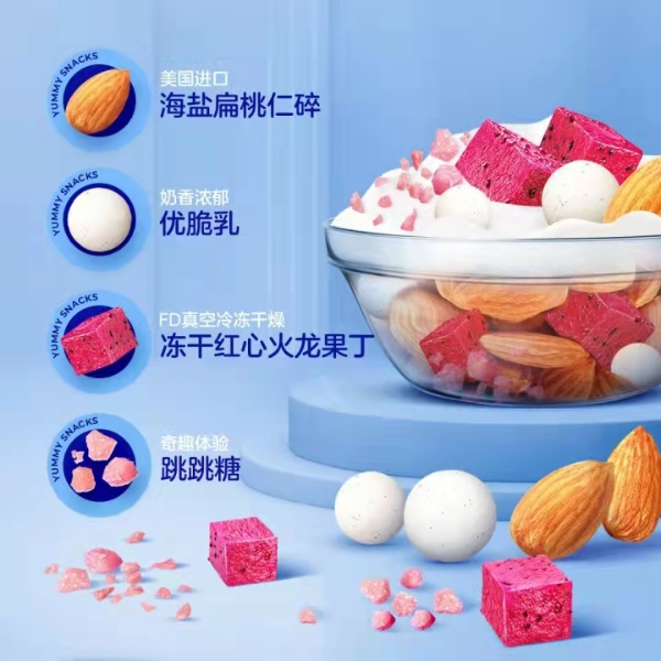 馋酸奶奇趣小料包