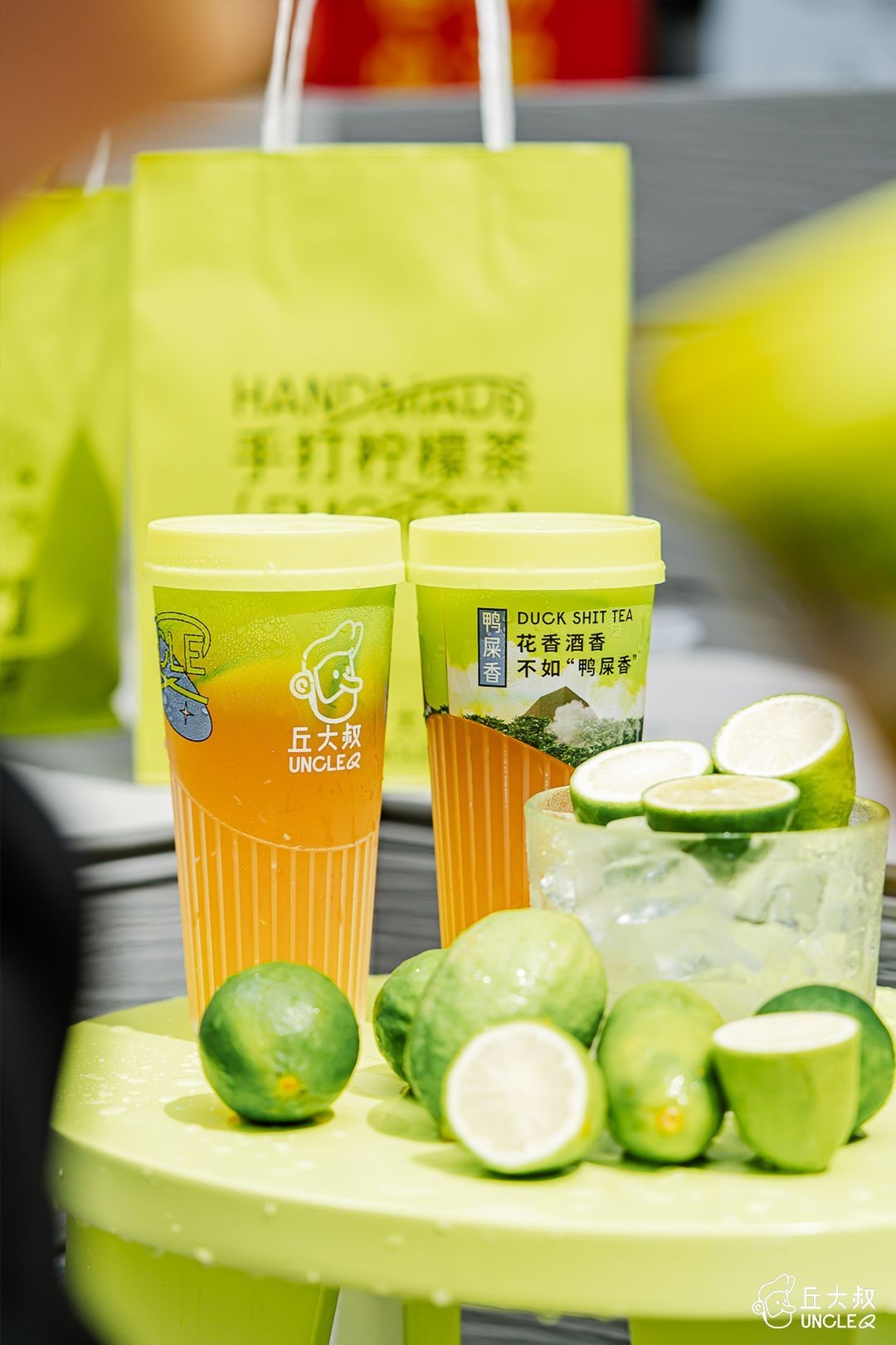 丘大叔鸭屎香柠檬茶