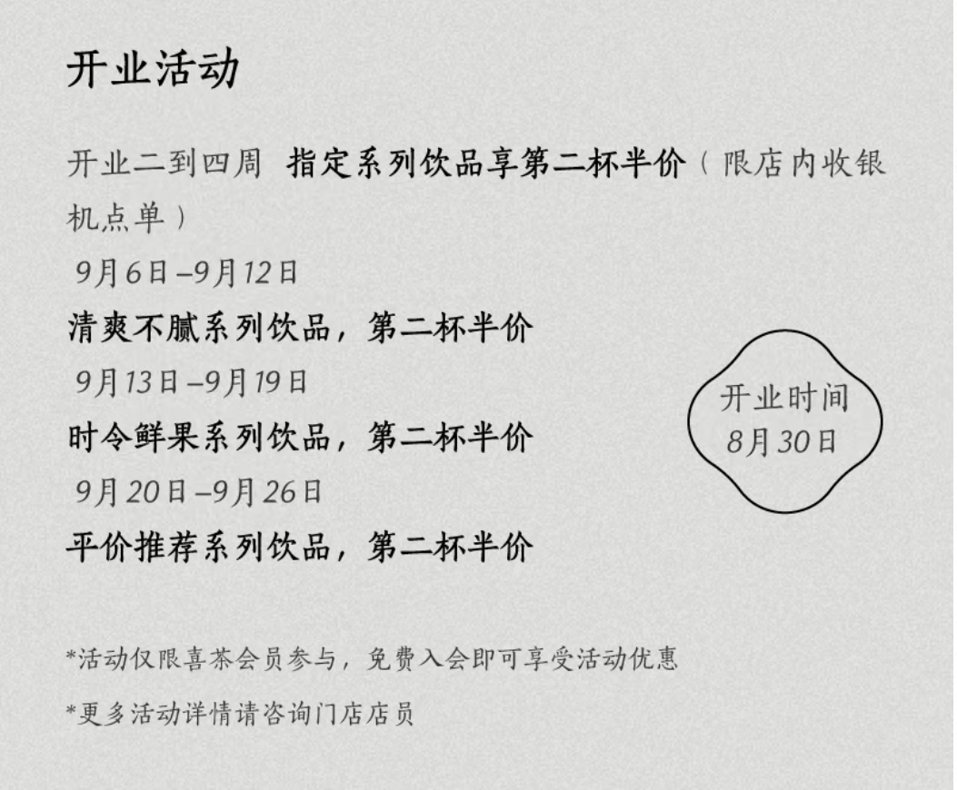 上海芮欧百货店开业活动
