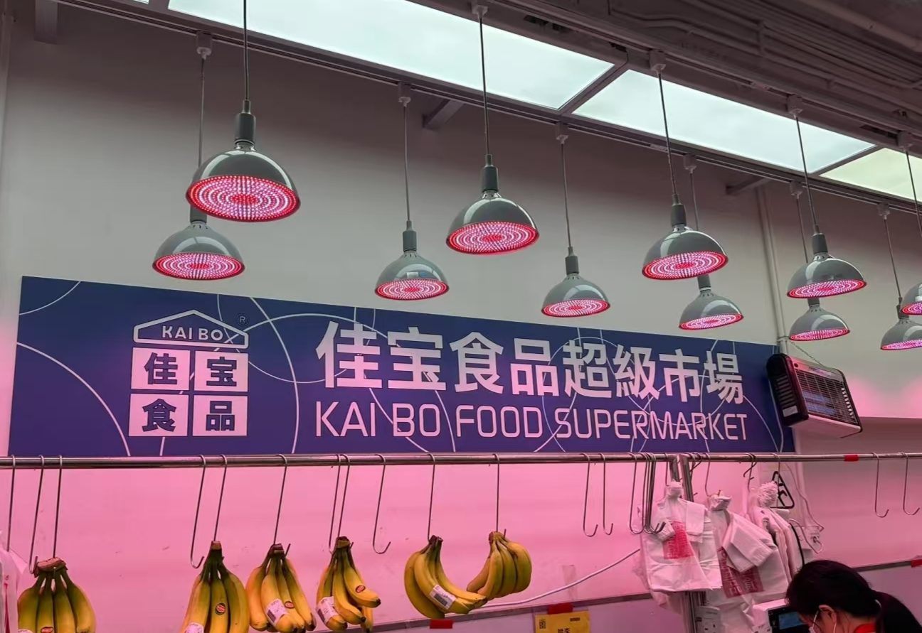 京东40亿港元收购香港佳宝超市