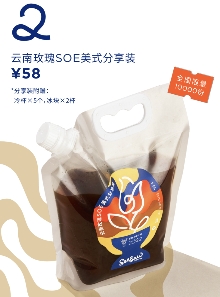 云南玫瑰SOE美式分享装