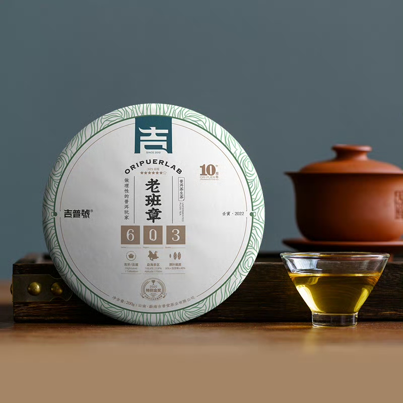 当普洱茶开始变「年轻」