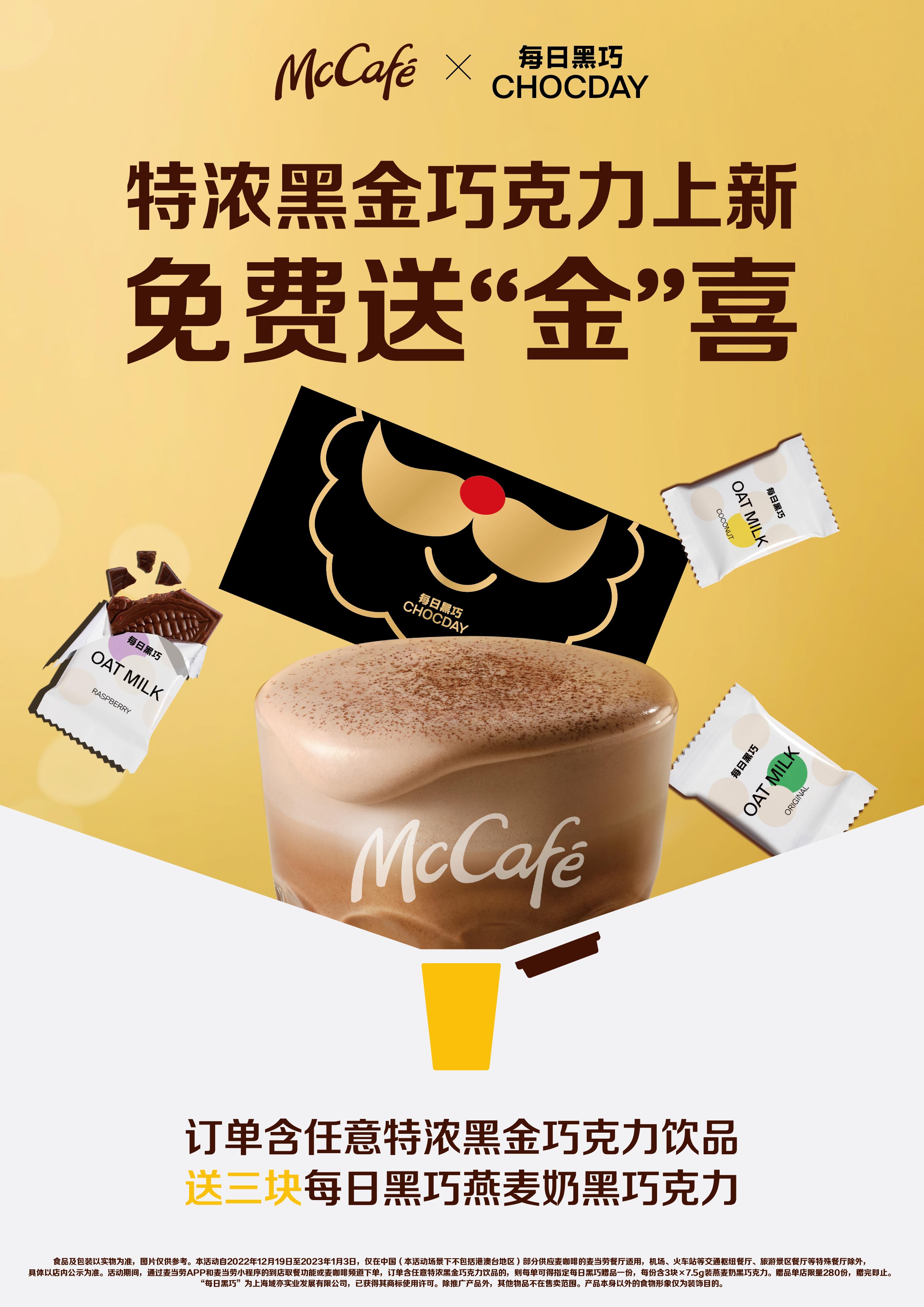 Tims、麦咖啡都在上，新一轮“厚”产品来了！爆款路径能复制吗？-FoodTalks全球食品资讯