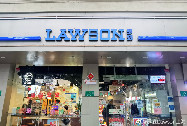 罗森便利店