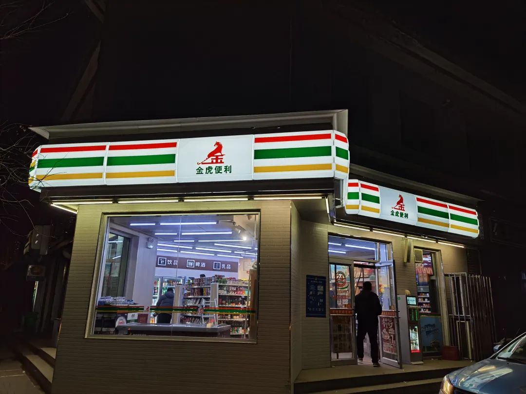 谁是中国便利店第一城？-FoodTalks