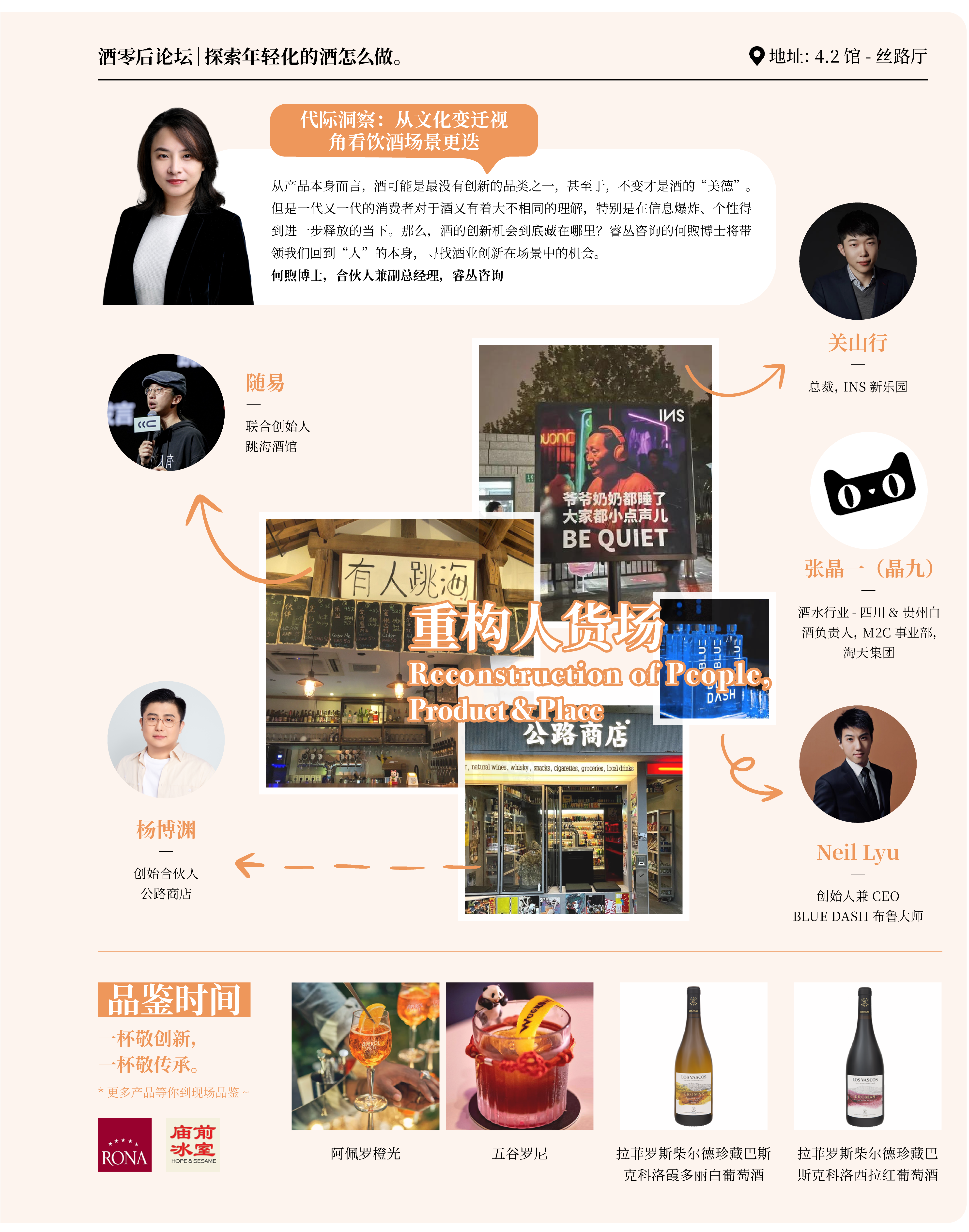 超详细!FBIF2024最新议程公布!-FoodTalks全球食品资讯