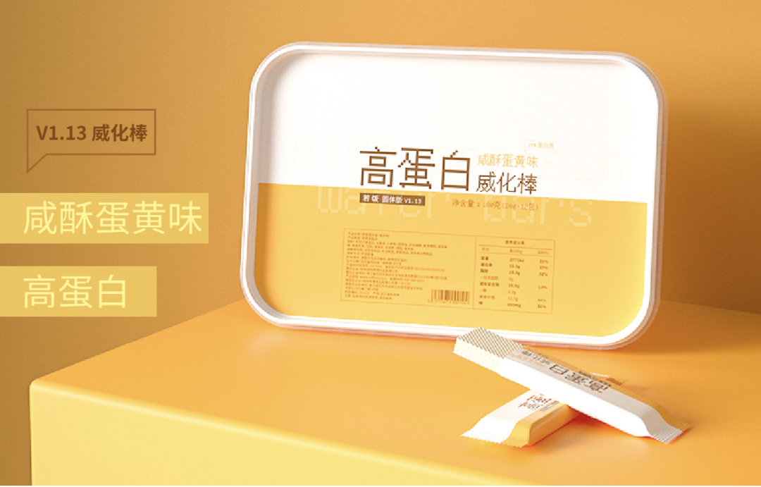 咸酥蛋黄味·高蛋白威化