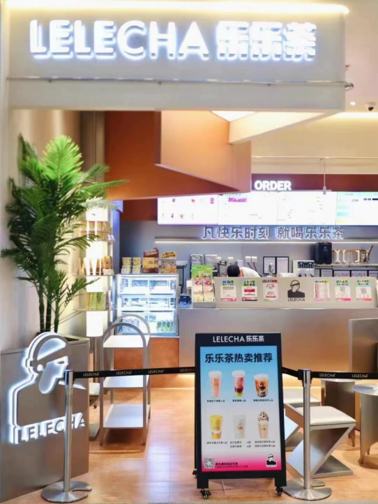 乐乐茶门店