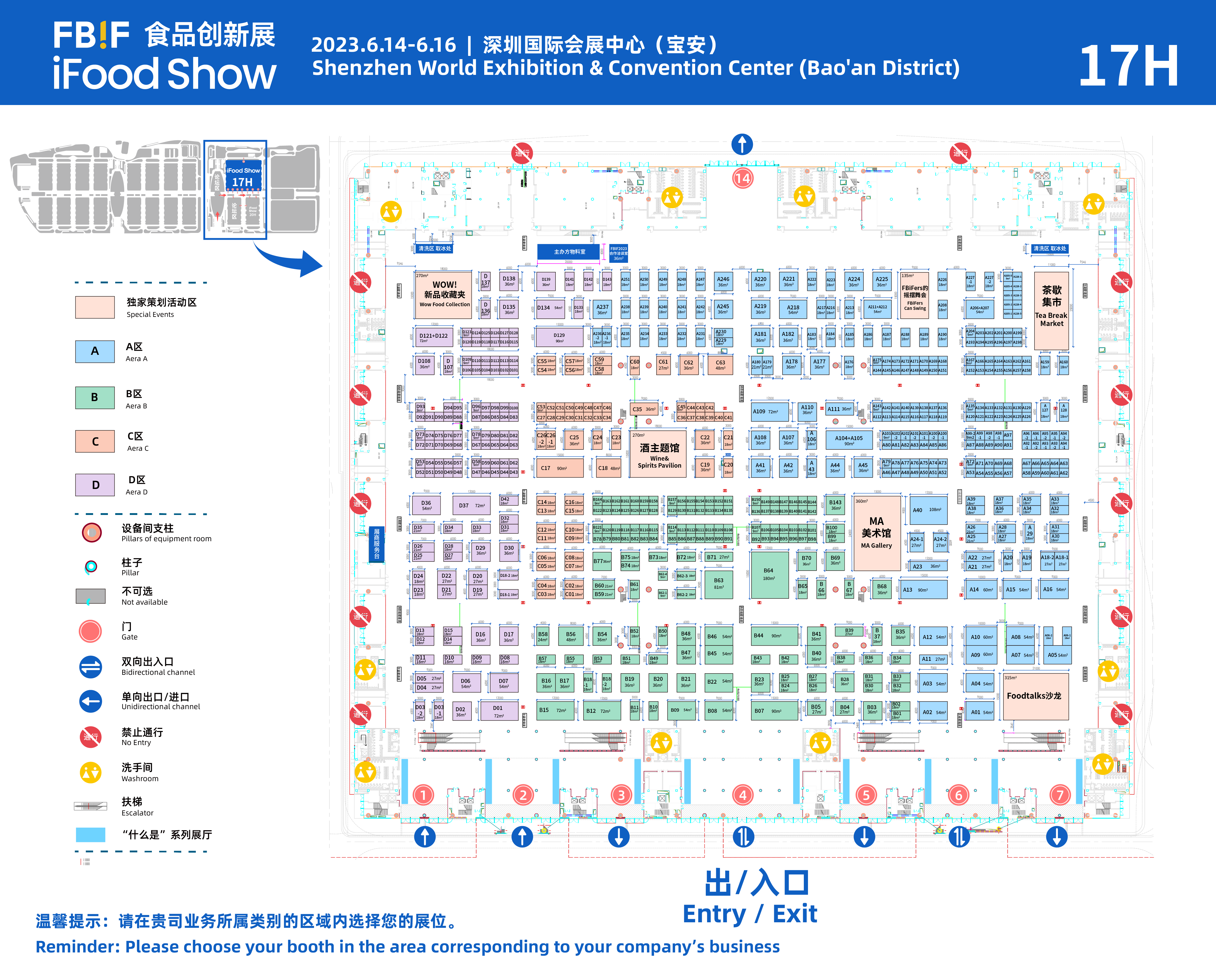 来参观FBIF食品创新展,和5400+企业线下对接需求!-FoodTalks全球食品资讯