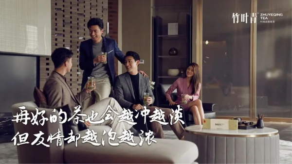 竹叶青将产品、人群、场景三者一起，构成了强关联的交易场景
