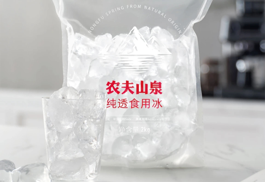 5.7元/500G，农夫山泉水把水冻成冰块后，气质果然不一样了