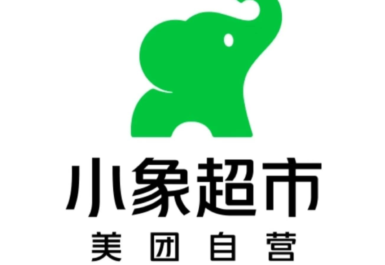 覆盖所有一二线城市！美团小象超市年内农产品销售额将破200亿元