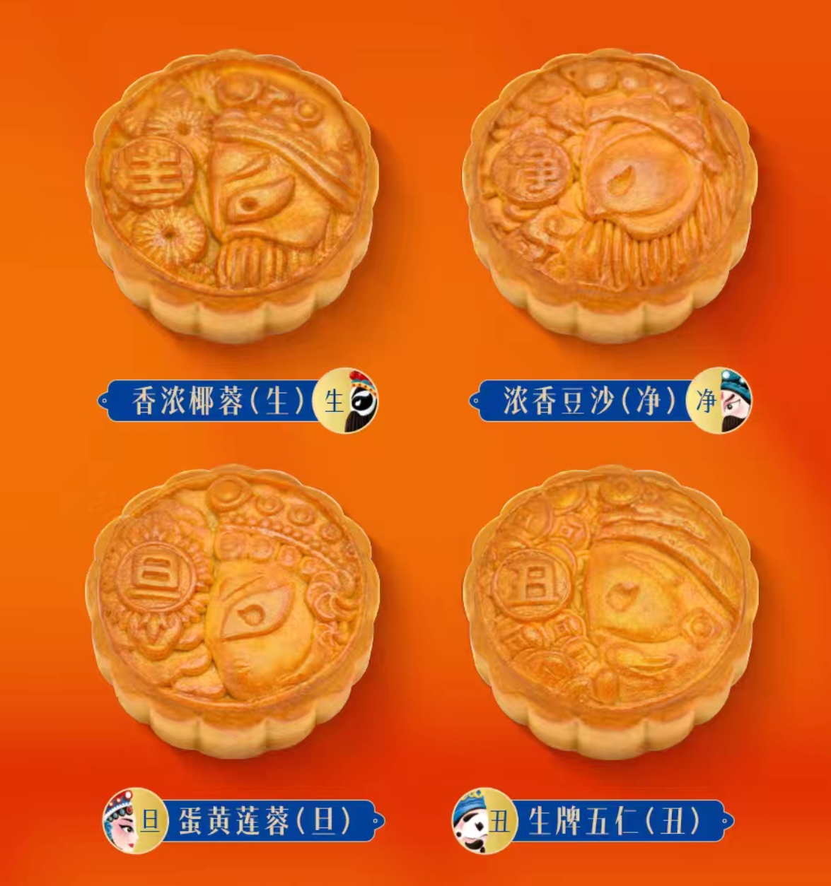 生临其境广式月饼礼盒