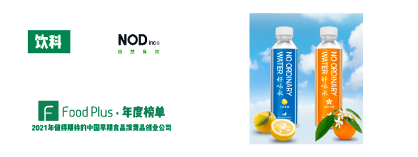 有饮NOD