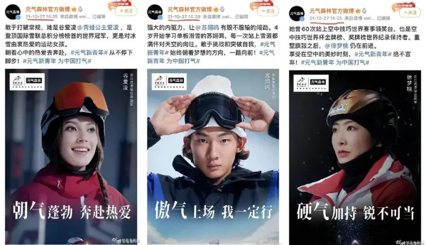 元气森林打造的中国青年人物IP——元气新青年