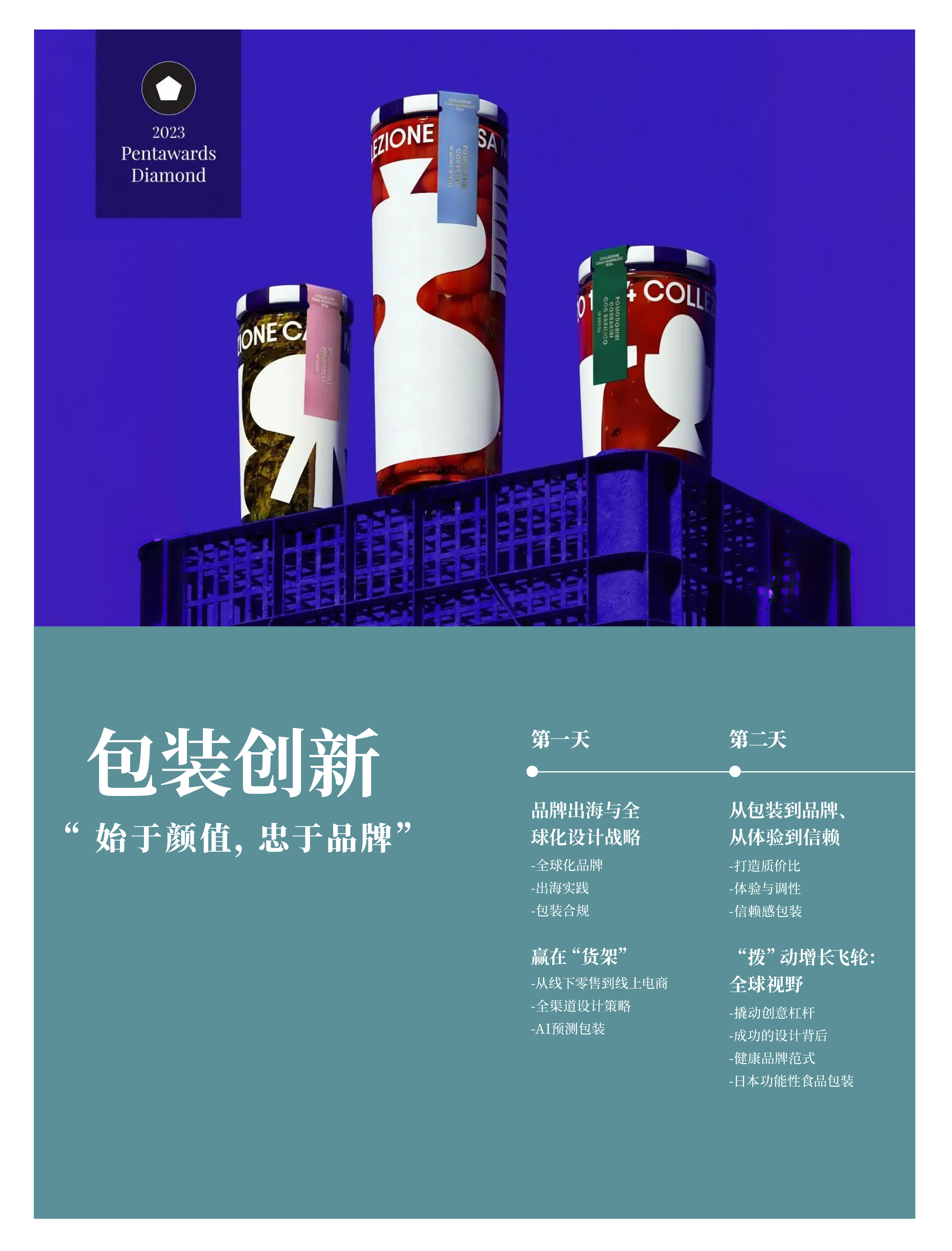 超详细!FBIF2024最新议程公布!-FoodTalks全球食品资讯